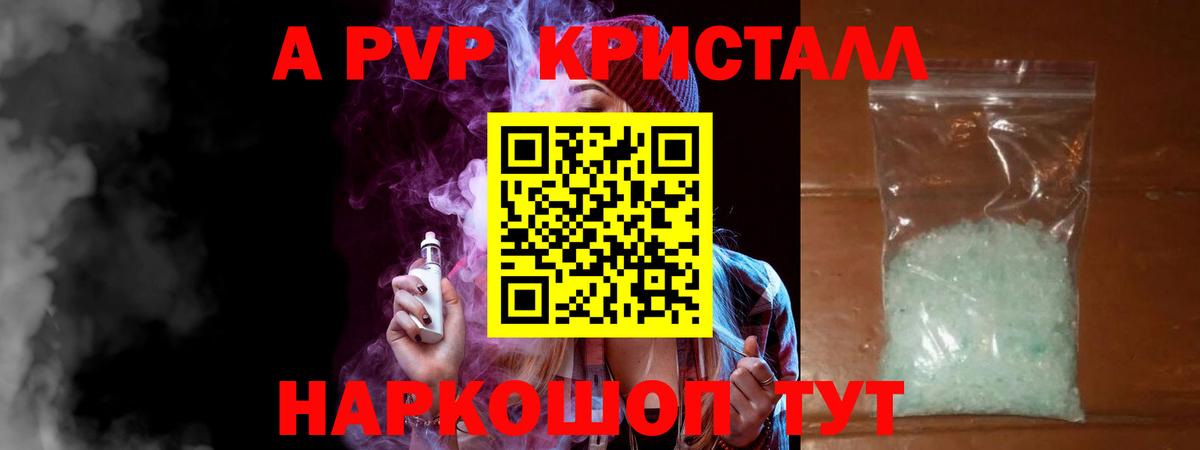 Альфа ПВП Соль Тихорецк