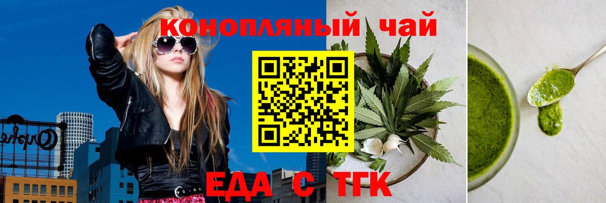 Тихорецк  Cannafood марихуана  Вход с VPN 