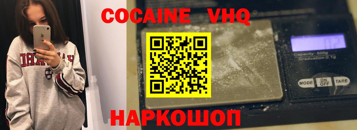 КОКАИН Fish Scale Тихорецк