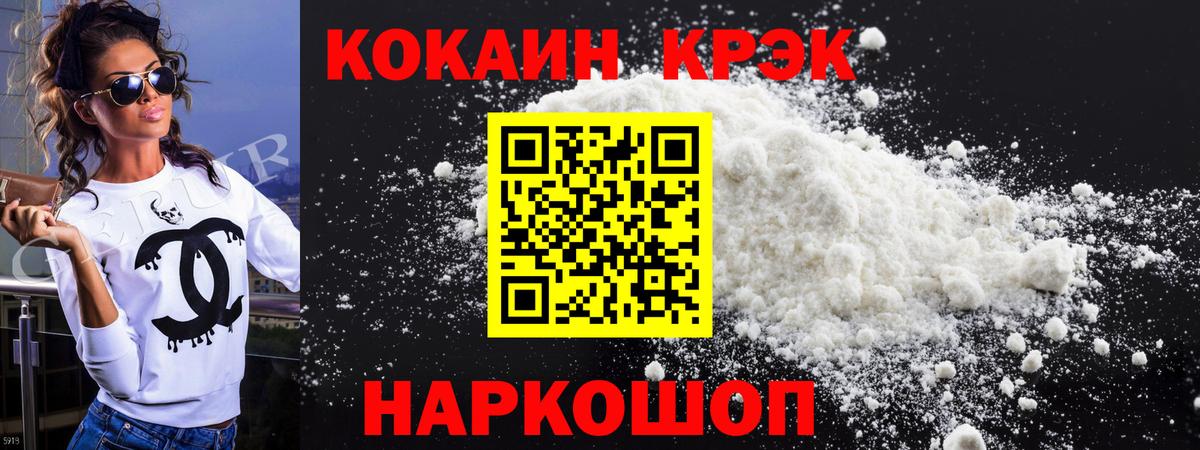 Кокаин 98%  наркошоп  COCAIN  Тихорецк  Вход с VPN 