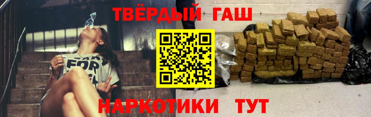 Гашиш убойный Тихорецк