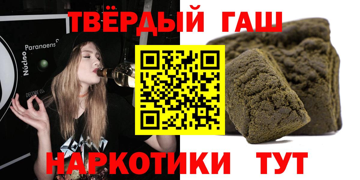 ГАШ 40% ТГК  ГАШИШ убойный  Вход с VPN  Тихорецк 