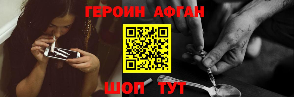 Героин VHQ Тихорецк