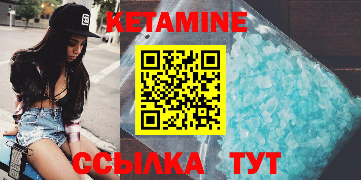 Тихорецк  КЕТАМИН ketamine  Вход с VPN 