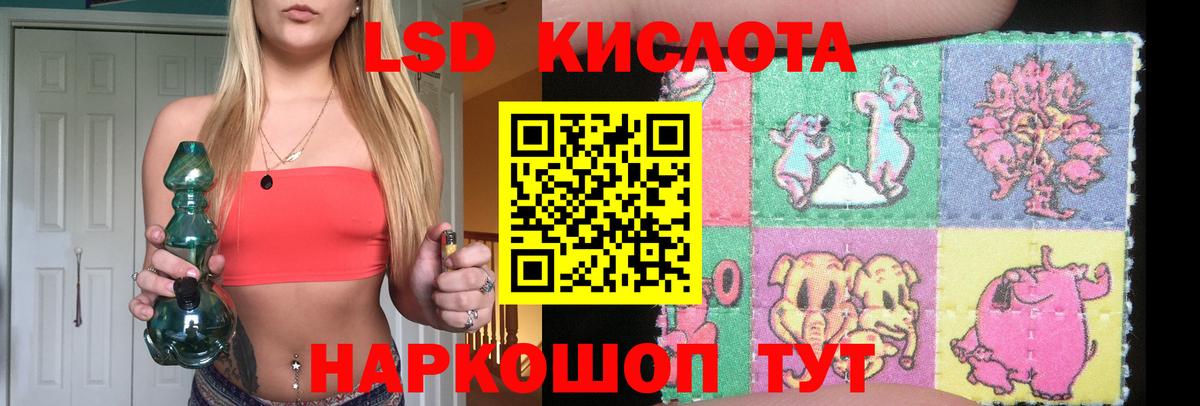 ЛСД экстази ecstasy Тихорецк