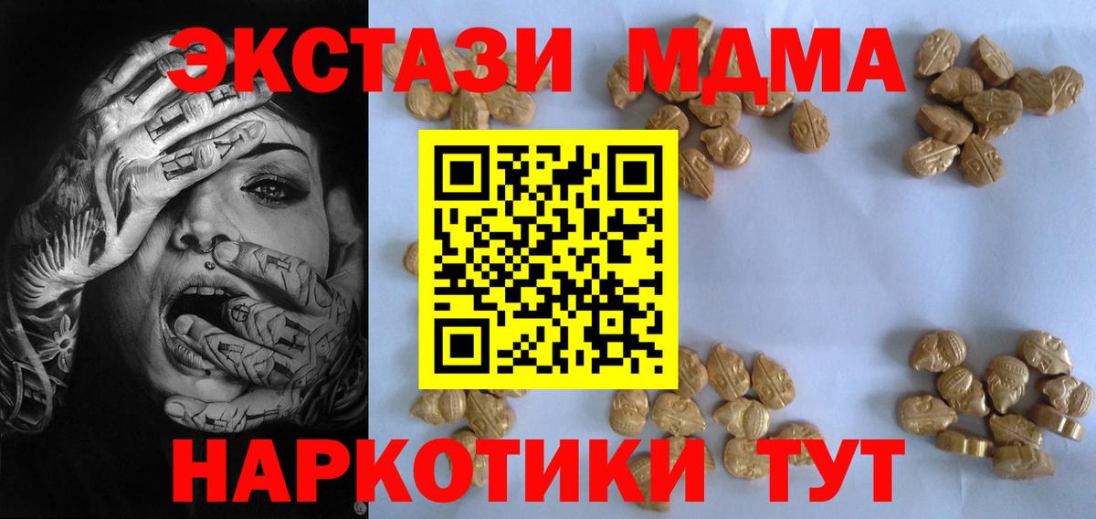 МДМА Molly Тихорецк