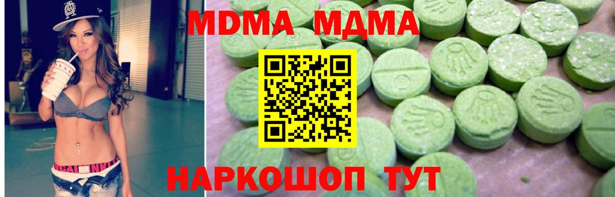 MDMA  Вход с VPN  Тихорецк  MDMA crystal 
