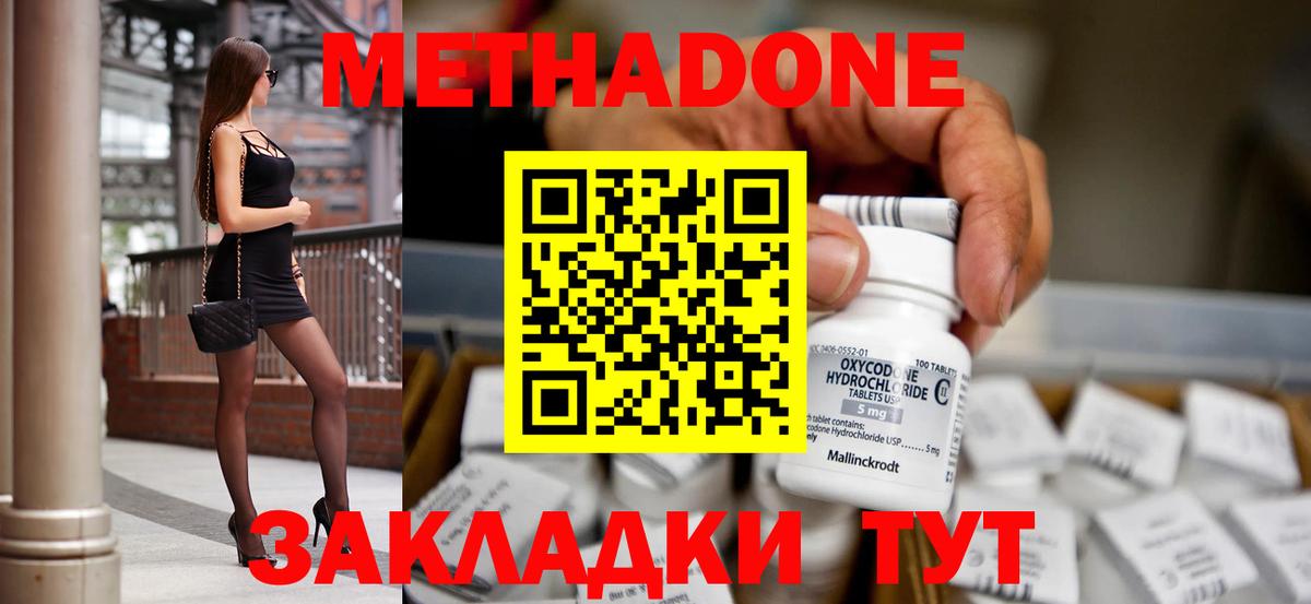 МЕТАДОН VHQ  Вход с VPN  Тихорецк 