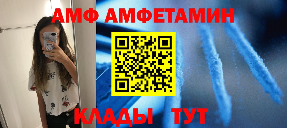 МЕТАМФЕТАМИН мет Тихорецк