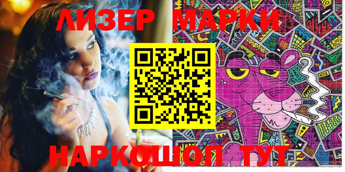 где найти   Марки NBOMe  Наркотические марки 1,5мг  Вход с VPN  Наркотические марки 1,5мг  Тихорецк 