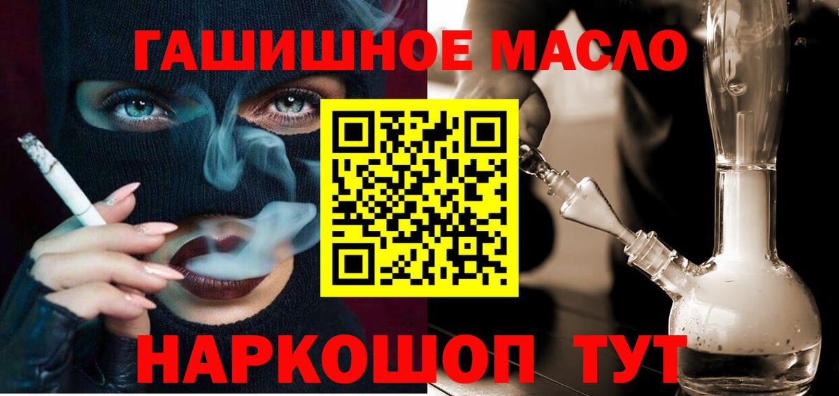 ТГК вейп с тгк  Вход с VPN  mega tor  Тихорецк 
